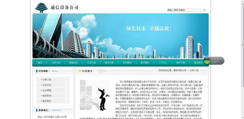 巴中同城信息平臺(tái)的網(wǎng)頁(yè)與網(wǎng)站設(shè)計(jì)