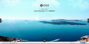 海產品企業網站設計 打造專業、可信、便捷的數字名片